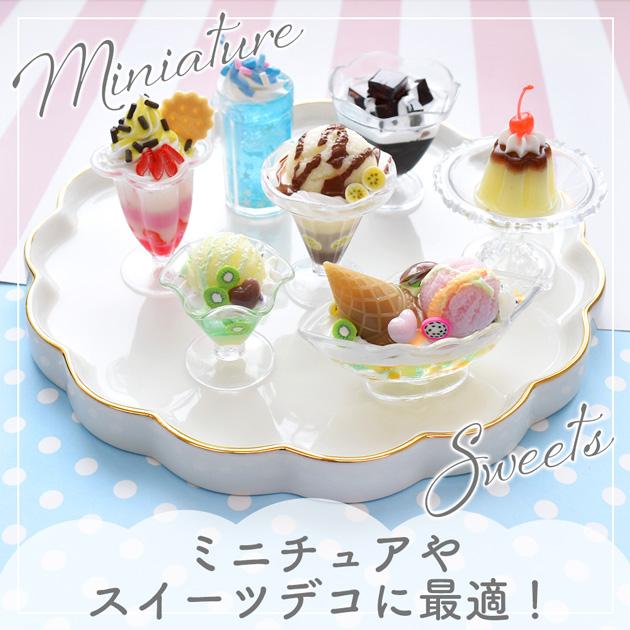 MY mama ちょっぴり大きめ ミニチュア 食器 グラス デコパーツ 各3個