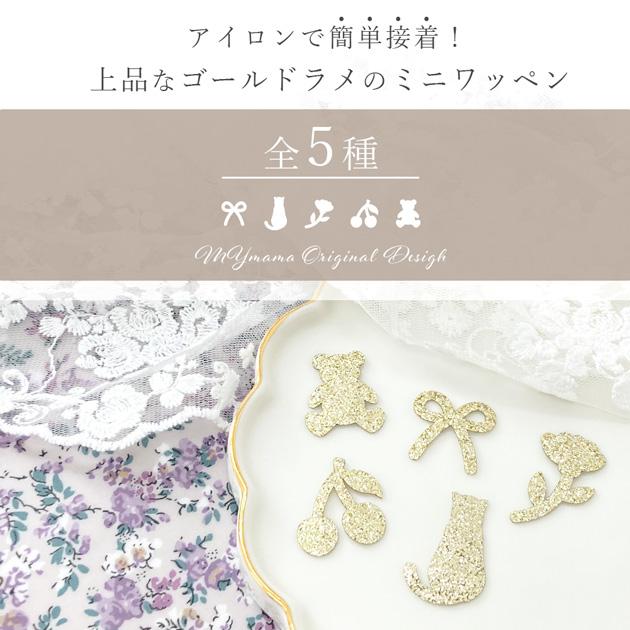 レッスンバッグ☆サンドウ限定 ウィルトシャーシャボンミント×さくらんぼワッペン レッスンバッグ☆サンドウ限定 ウィルトシャーシャボンミント