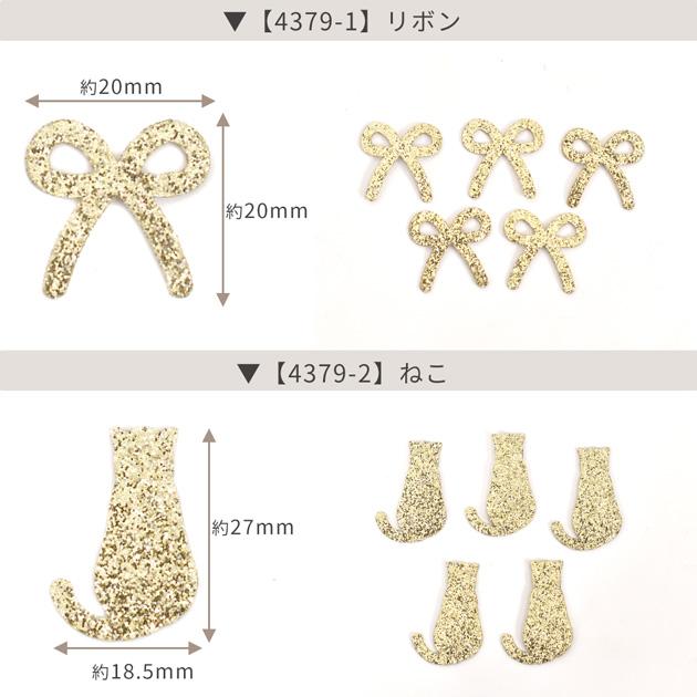 MY mama アイロンワッペン ラメ 5枚セット 全5種 □ くま リボン