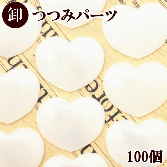 完売しました）小さなハート形 つつみパーツ100個セット 《 まとめ買い 
