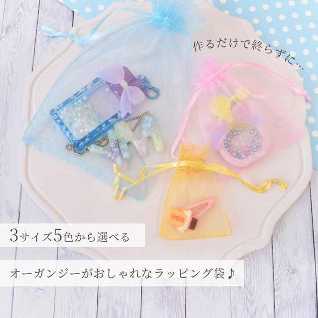 オーガンジー ラッピング 袋 3サイズ(大:3枚入/中小:4枚入) 全5色 ■ 巾着 無地 プレゼント ジュエリー袋 ギフト 透け感 かわいい  手作り ■ | MY mama | 02