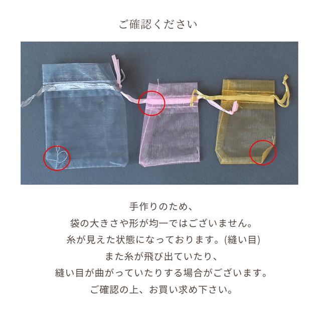 オーガンジー ラッピング 袋 3サイズ(大:3枚入/中小:4枚入) 全5色 ■ 巾着 無地 プレゼント ジュエリー袋 ギフト 透け感 かわいい  手作り ■ | MY mama | 07