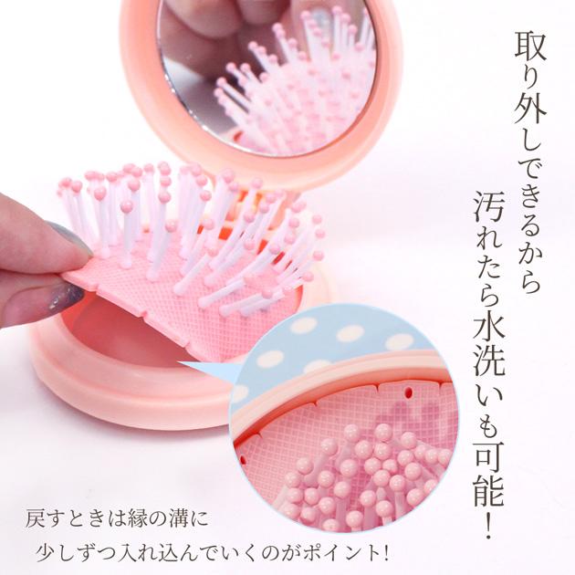 MY mama 折りたたみ ミラー付 ヘアブラシ 全5色 □ 可愛い カラフル 櫛