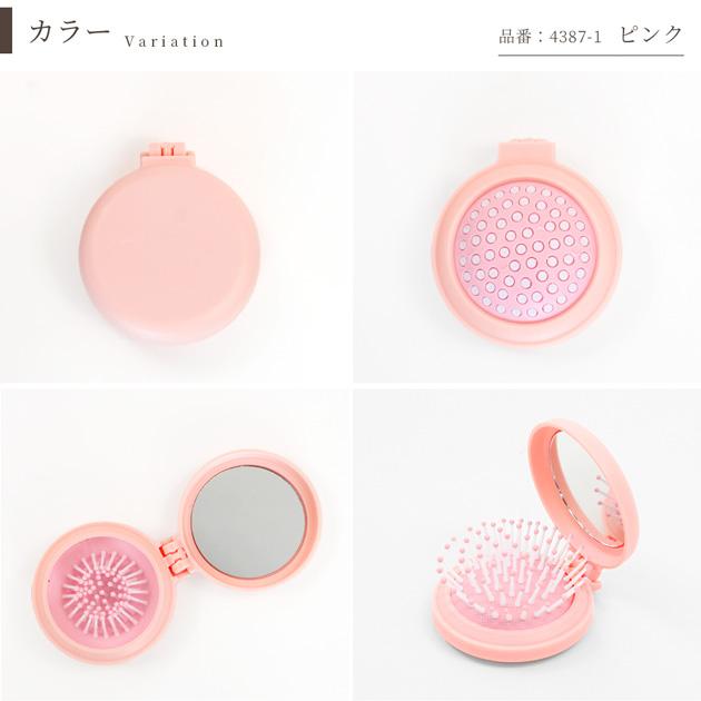 MY mama 折りたたみ ミラー付 ヘアブラシ 全5色 □ 可愛い カラフル 櫛