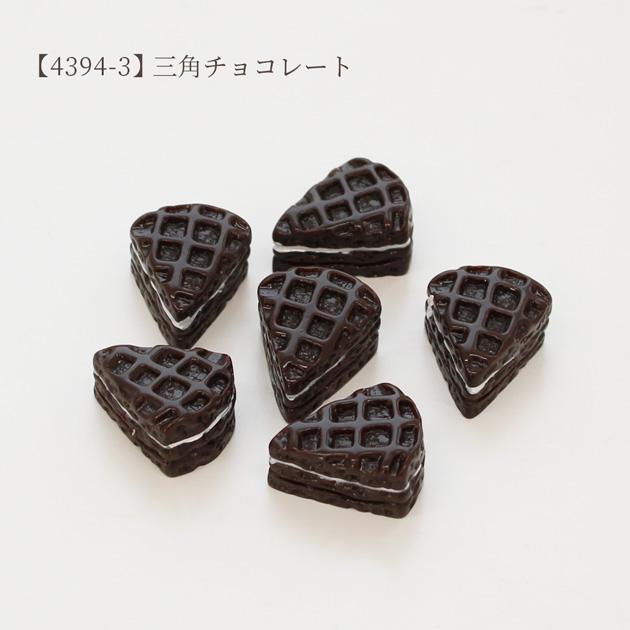 MY mama スイーツ デコ パーツ ウエハース 全3種/ミックス 6個入 MY mama スイーツ デコ パーツ ウエハース 全3種/ミックス 6個入