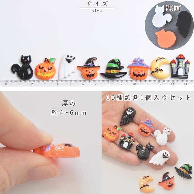 MY mama デコパーツ ハロウィン かわいい おばけ かぼちゃ 10個入
