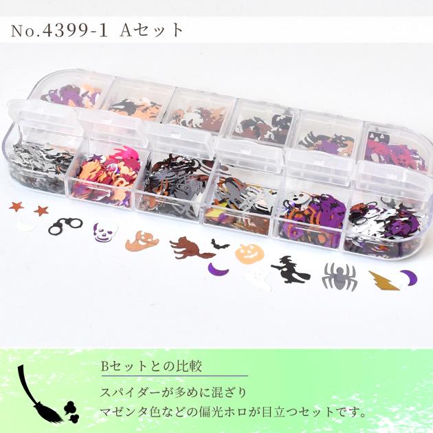 MY mama 封入 パーツ ハロウィン ホログラム アソート ケース入 2