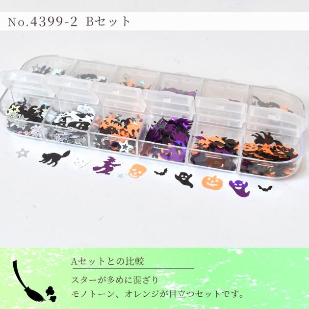 MY mama 封入 パーツ ハロウィン ホログラム アソート ケース入 2