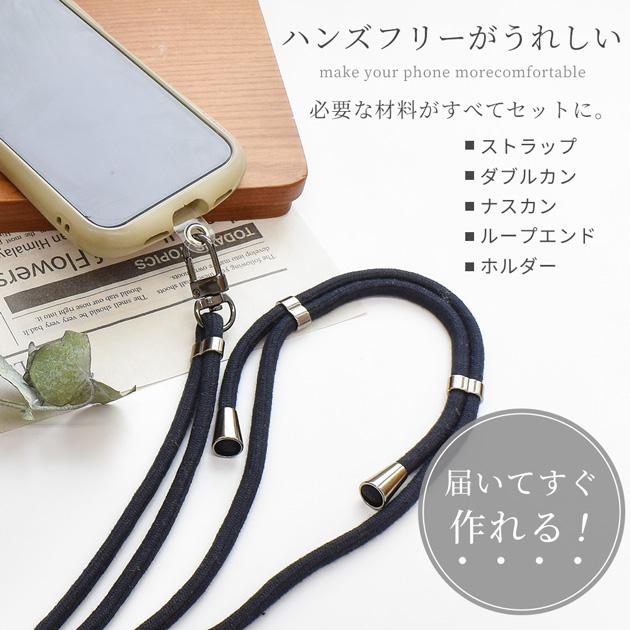 MY mama スマホショルダーストラップ キット 全6色 □ スマホ MY mama スマホショルダーストラップ キット 全6色 □ スマホ