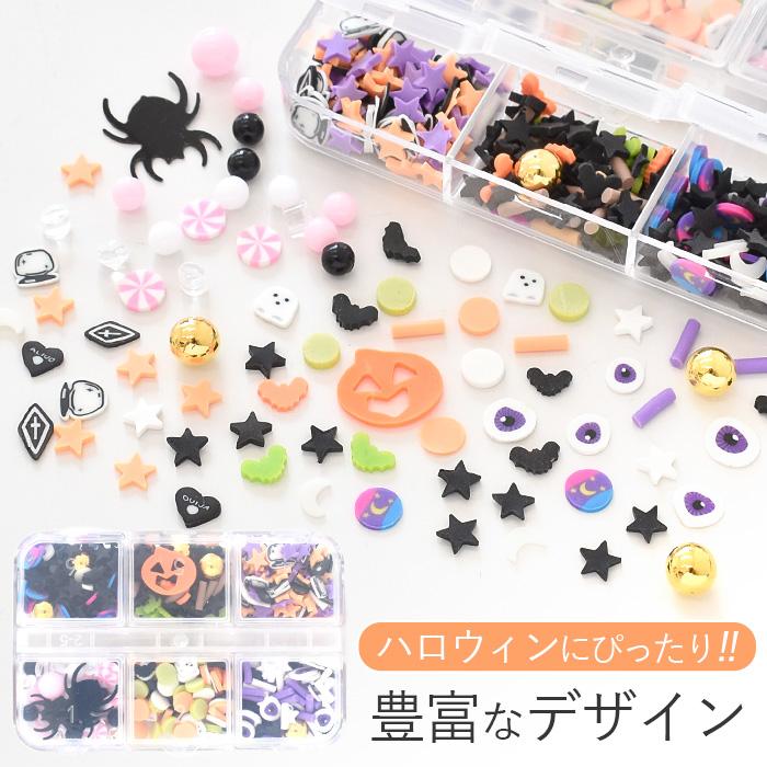 MY mama 封入パーツ ハロウィン スライス アソート セット □ ケース