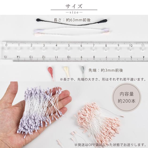 MY mama フラワーペップ 花芯 筋付き 長さ約63mm 全9色 □ つまみ 細工