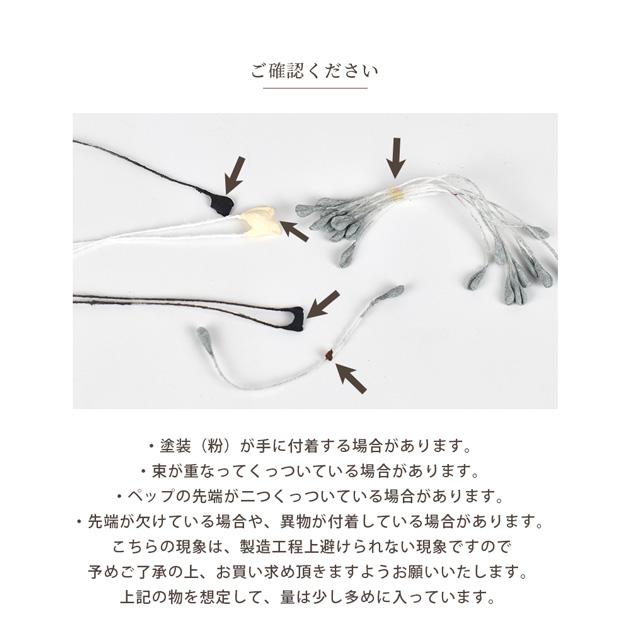 MY mama フラワーペップ 花芯 筋付き 長さ約63mm 全9色 □ つまみ 細工