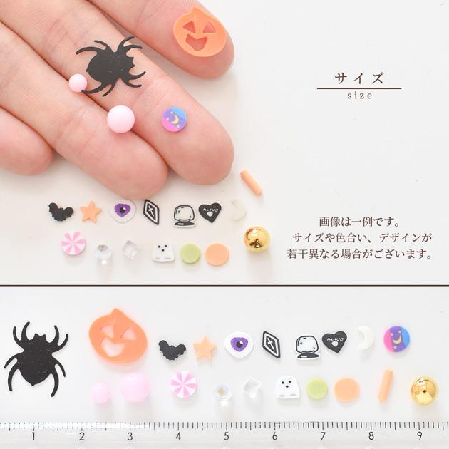 MY mama 封入パーツ ハロウィン スライス アソート セット □ ケース