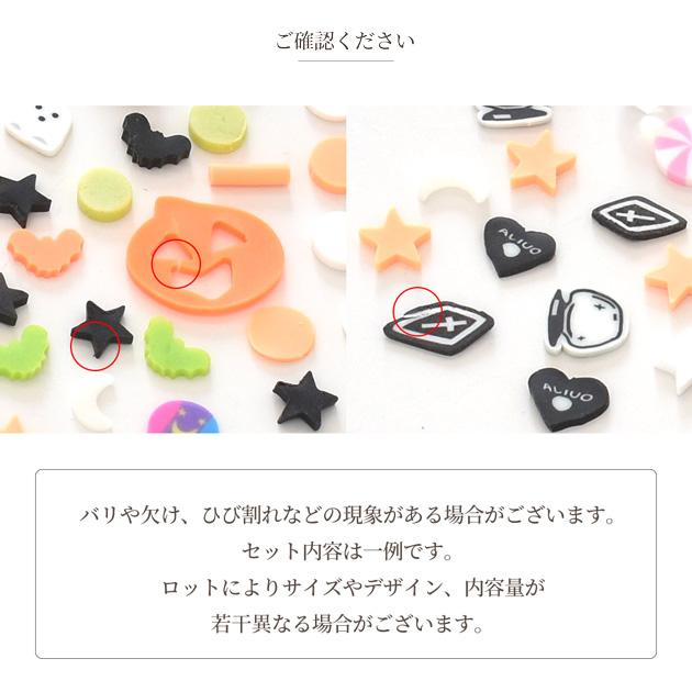 MY mama 封入パーツ ハロウィン スライス アソート セット □ ケース