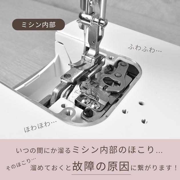 MY mama シリコン ミシン ほこり キャッチ ブラシ 4種 8本セット □ 埃
