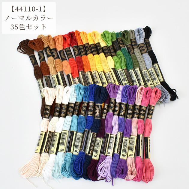 MY mama 刺繍糸 ノーマルカラー 35色 アソート セット □ ポリエステル