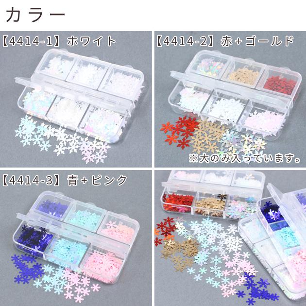 MY mama 封入 パーツ 雪 の 結晶 ホログラム アソート ケース入 全3種