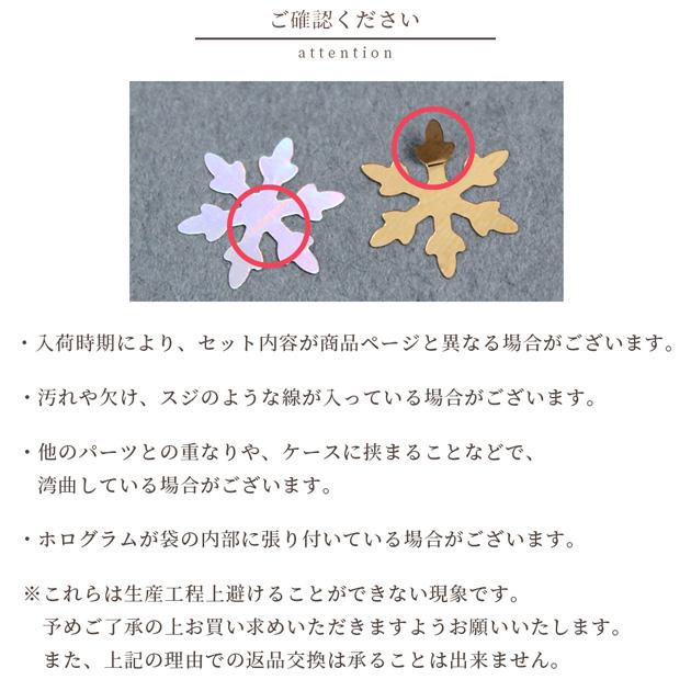 MY mama 封入 パーツ 雪 の 結晶 ホログラム アソート ケース入 全3種