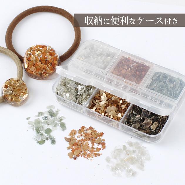 MY mama レジン 封入パーツ マイカ フレーク 鉱物 □ 6種セット ケース