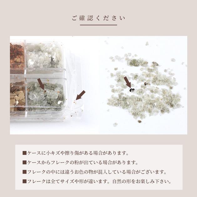 MY mama レジン 封入パーツ マイカ フレーク 鉱物 □ 6種セット ケース