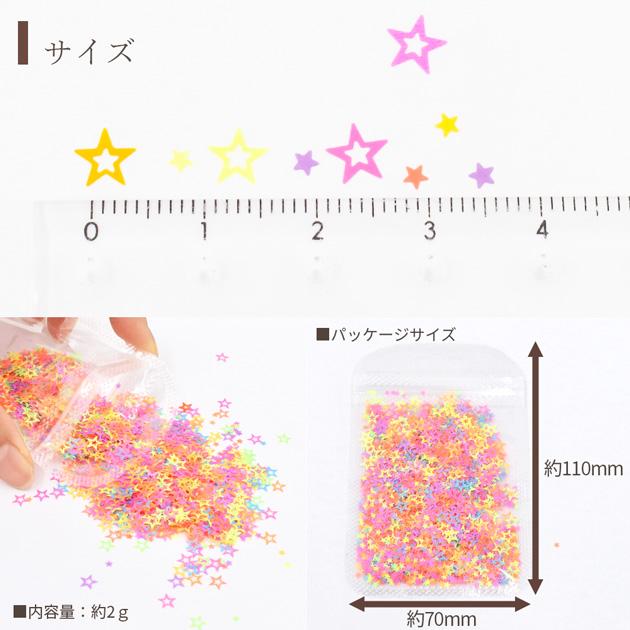 MY mama 星 ホログラム ミックス カラフル 封入 パーツ □ レジン