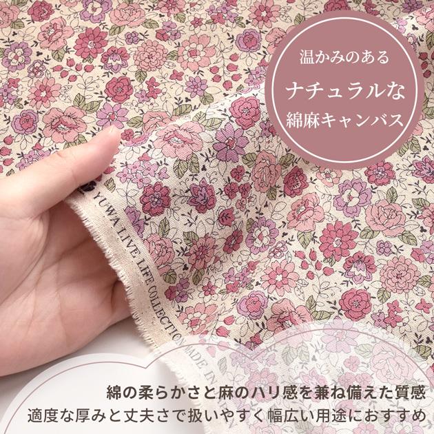 生地 カットクロス 有輪 綿麻 シャモニー 約48×25cm お試し 6枚