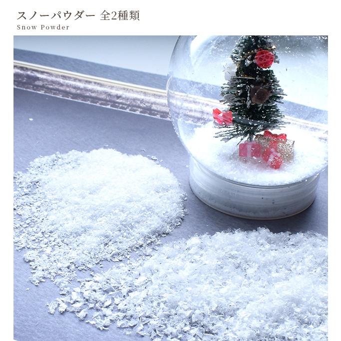 MY mama フェイク スノー パウダー 約10g 全2種 □ スノウ フレーク 雪
