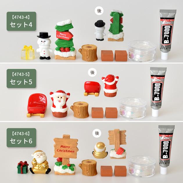 MY mama キット スノー ドーム オブジェセット おしゃれ 全6種