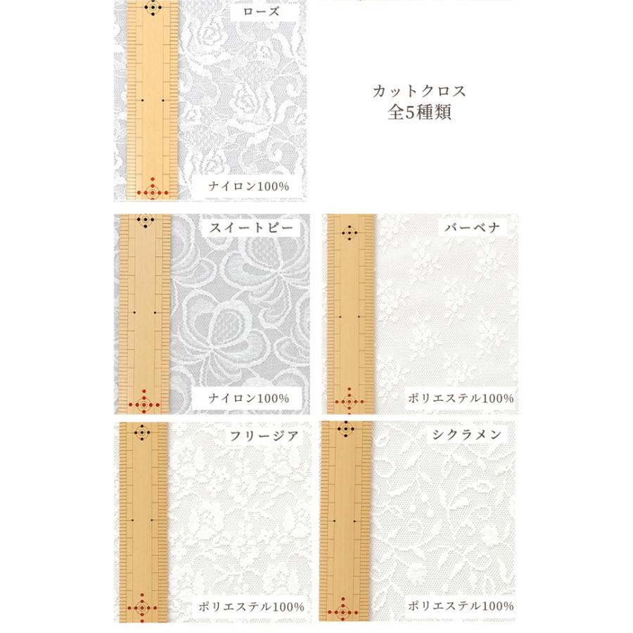 （完売しました）季節を問わない 国産 きらめく レース生地 5枚 カットクロス セット 約50×48cm ■ 高級 ナイロン レース手芸 商用利用可 ■｜my-mama｜06