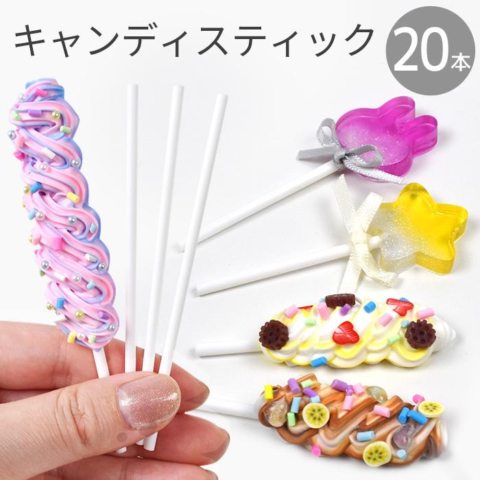 マーガレットロリポップキャンディー フェイクスイーツ アンティー MY mama キャンディ スティック 約10cm 20本入 可愛い シンプル