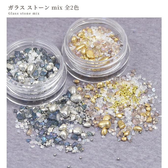MY mama 封入 パーツ ガラス ストーン mix 全2色 □ 大人 シック