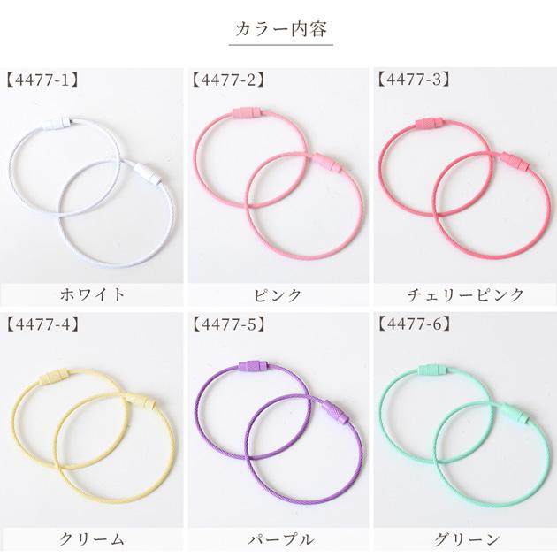 MY mama ネジ式 ワイヤーリング 2個入 15cm 全10色 □ リング