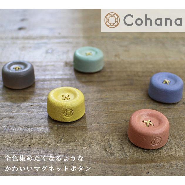 Cohana 信楽焼のボタンマグネット □ コハナ こはな 針山