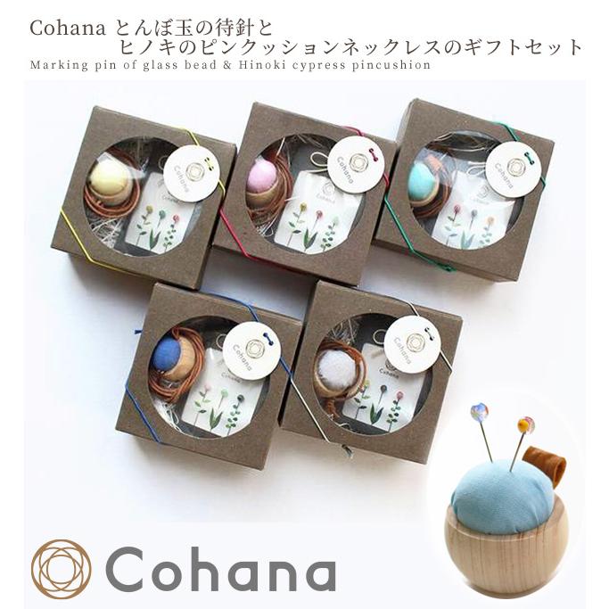 Cohana とんぼ玉の待針とヒノキのピンクッションネックレスの Cohana とんぼ玉の待針とヒノキのピンクッションネックレスの