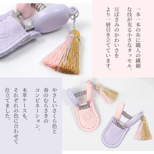Cohana SAKURA 2026 関の豆ばさみ さくら / むらさき 45-414 45-415