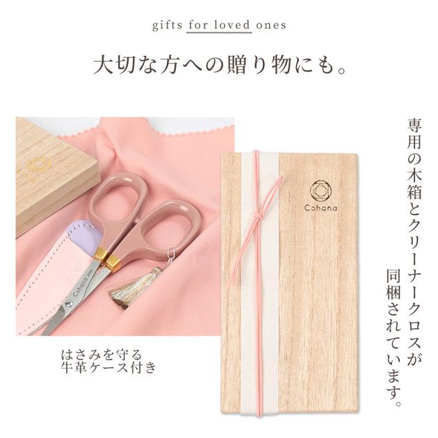 Cohana SAKURA 2026 漆と金蒔絵の小ばさみ さくら 45-412