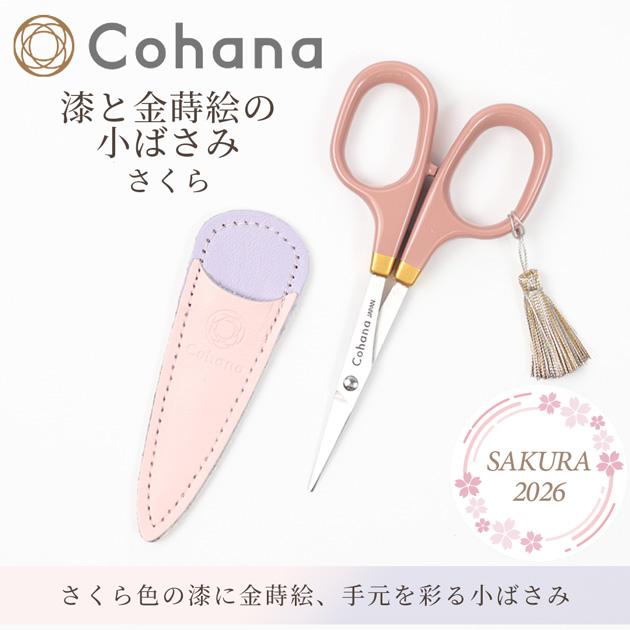 【中古】「未使用品」さくら ～花薫る日本の絶景～（NHKスクエア限定商品） Cohana SAKURA 2026 漆と金蒔絵の小ばさみ さくら 45-412