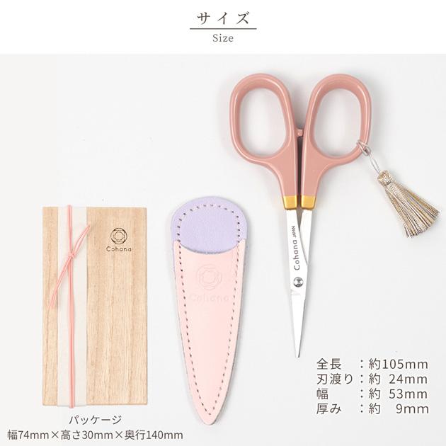 Cohana SAKURA 2026 漆と金蒔絵の小ばさみ さくら 45-412