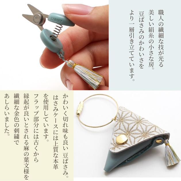 数量限定 Cohana コハナ 9th Anniversary 関の豆ばさみ 麻の葉? 革