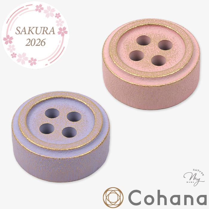 Cohana SAKURA 2026 南部鉄器の文ちん さくら / むらさき 45-416 45
