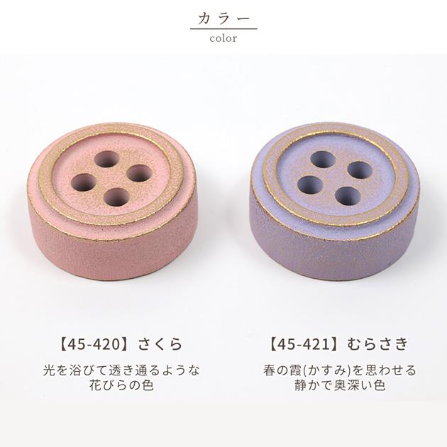 Cohana SAKURA 2026 南部鉄器の文ちん さくら / むらさき 45-416 45