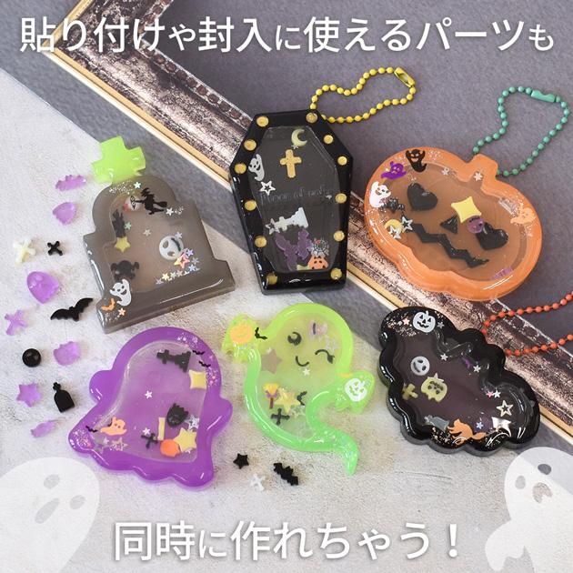 シリコン モールド シャカシャカ ハロウィン 全6種 可愛い □ シリコン