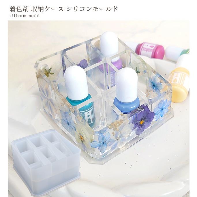 シリコン モールド 着色剤 小物 収納ケース □ リップ スタンド