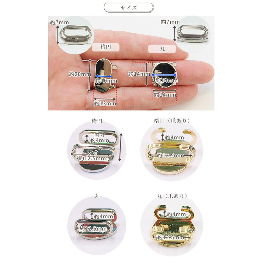 MY mama 平組用 帯留め 金具 全8種 □ 帯留 三分紐 パーツ 帯飾り