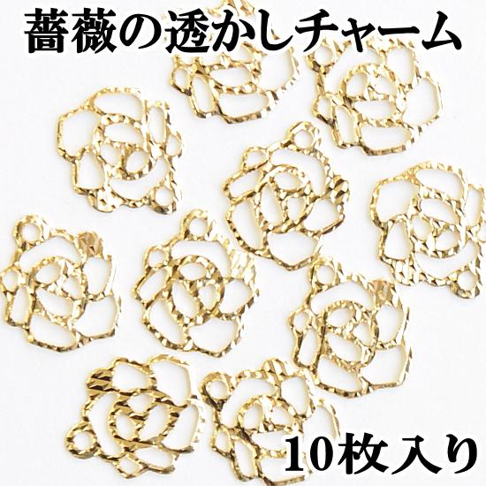 031063 1セット限定高品質14kgf薔薇チャーム10個