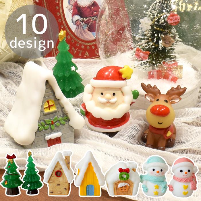 小さな クリスマス オブジェ 全10種 □ 飾り 卓上 玄関 置物 小さな クリスマス オブジェ 全10種 □ 飾り 卓上 玄関 置物