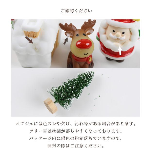 小さな クリスマス オブジェ 全10種 □ 飾り 卓上 玄関 置物 小さな クリスマス オブジェ 全10種 □ 飾り 卓上 玄関 置物