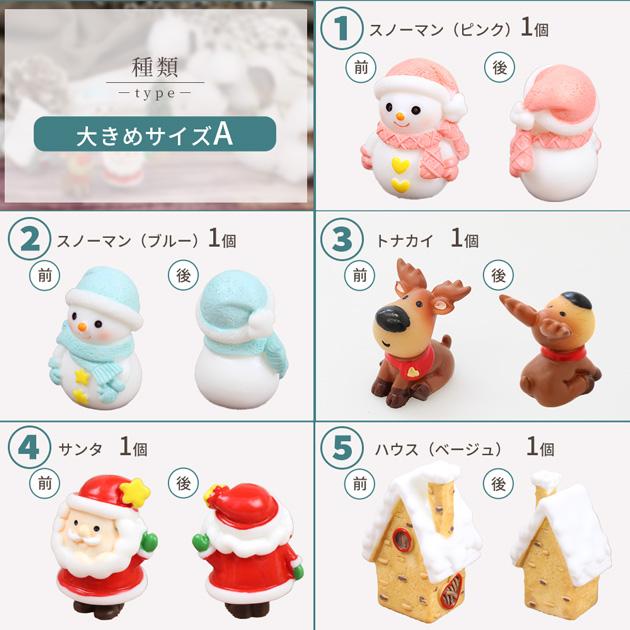 MY mama クリスマス オブジェ 全30種 小さな □ おしゃれ かわいい