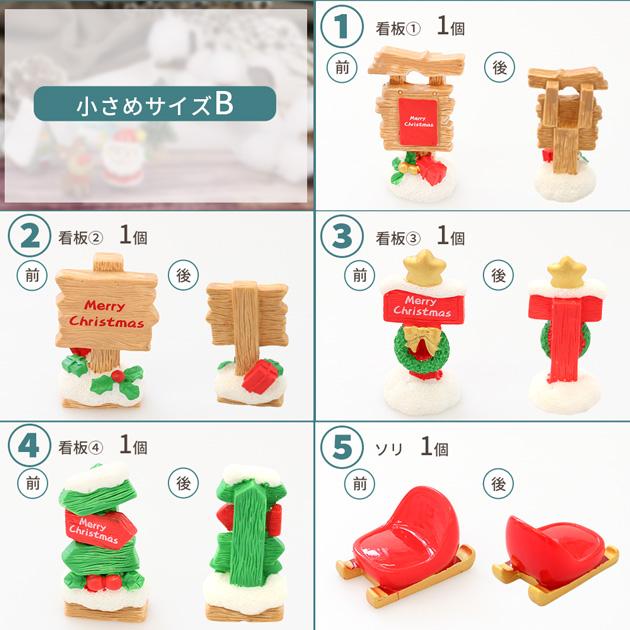 MY mama クリスマス オブジェ 全30種 小さな □ おしゃれ かわいい