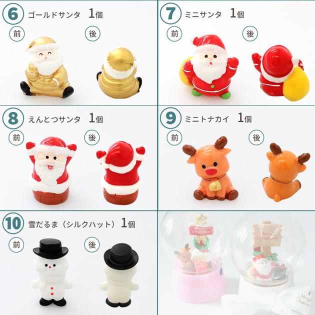 MY mama クリスマス オブジェ 全30種 小さな □ おしゃれ かわいい
